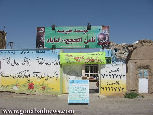 سیره رضوی، کمک به محرومان را سراسر منفعت می ‌داند