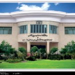 دانشگاه علوم پزشکی گناباد