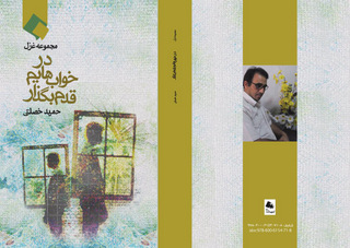 1-dar-khabhayam@Mail2