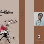 1-mashogh-bastani@Mail2