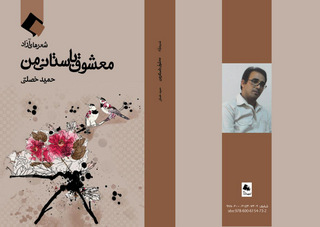 1-mashogh-bastani@Mail2