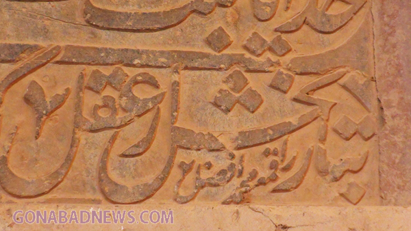 بیلند گناباد