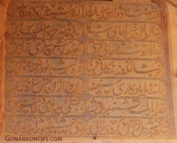 بیلند گناباد