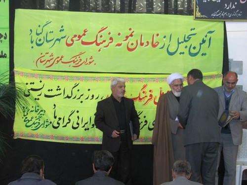 از خادمین نمونه فرهنگ عمومی گناباد تقدیر شد