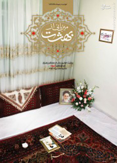 کتاب میزبانی از بهشت ،ما اصلمان مال گناباد است