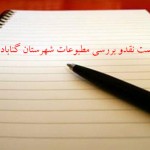 naghd