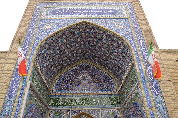 آغاز ثبت نام پذیرش طلبه در حوزه علمیه امام رضا (ع) گناباد