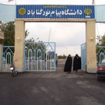 payam-noor