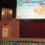 shabe-shere-enghelab-93111404