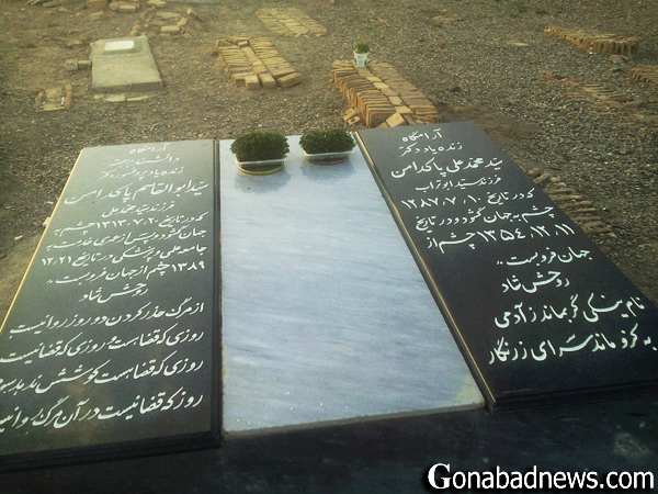 به یاد پدر و پسر