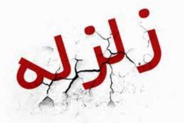 شب گذشته مردم گناباد در پارک ها خوابیدند