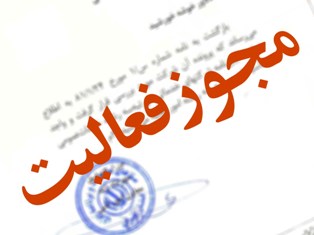 موافقت اصولی با تاسیس سه آموزشگاه آزاد هنری در گناباد صادرشد