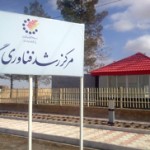 gonabadti-office