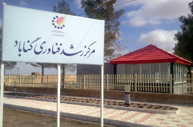دستور روحانی برای کمک به مرکز رشد و فناوری گناباد