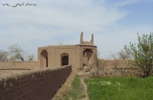 روستای ریاب