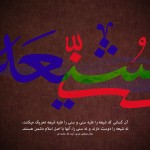 وحدت شیعه وسنی