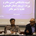 281x189-equal_images_akhbar_1394_Esfand_tarvij-zayeman-tabiey-01
