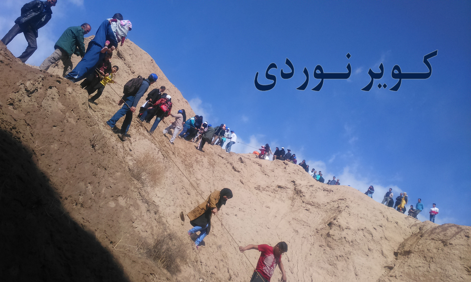 دلربایی کلوت در همین حوالی