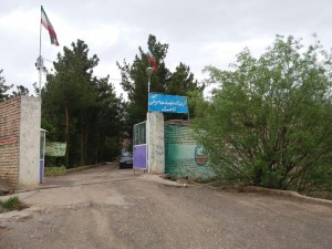 اردوگاه شهید مهاجرانی کاخک گناباد