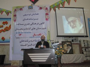 کانون های مساجد