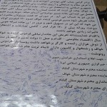طومار کامیون داران