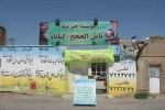 فرماندار گناباد: مؤسسه خیریه ثامن الحجج (ع) بیشترین آمار جلب مشارکت را در سطح شهرستان دارد + تصاویر