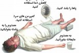 توصیه‌های اورژانس برای مواجهه با فرد گرمازده