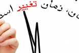قطار تغییر مدیران گناباد به حرکت در آمد
