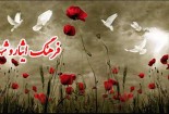 مدیر آموزش و پرورش گناباد : فرهنگیان و دانش آموزان بهترین مروجین فرهنگ ایثار و شهادت هستند