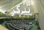 نماینده گناباد به سه وزیر تذکر داد