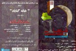 برگزاری شب فرهنگی گناباد