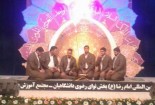 جشنواره سراسری نوای رضوی ویژه دانشگاهیان در گناباد آغاز شد