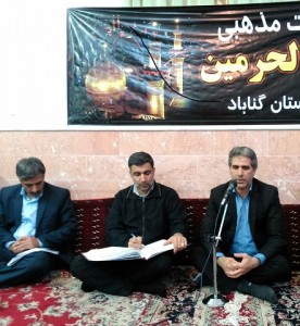 فرماندار گناباد