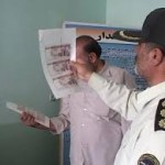 اسکناس جعلی