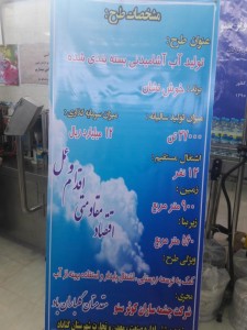 سفر معاون رئیس جمهور به گناباد- رضوی (6)
