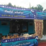 جشنواره فرهنگ ملل