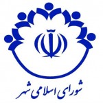 شورای شهر
