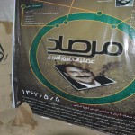 یادواره شهدای عملیات مرصاد شهرستان گناباد (12)