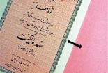 ۸۰ درصد اراضی ملی گناباد سندار شده اند