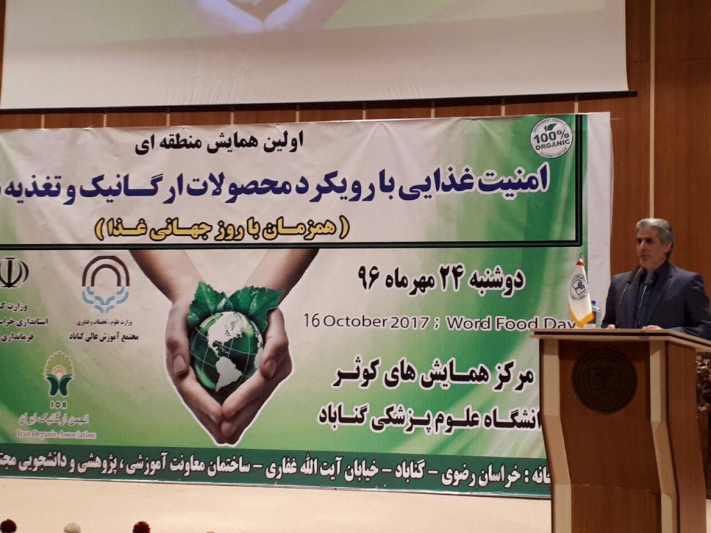 فرماندار گناباد
