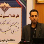 وحید صرامی علوم پزشکی گناباد