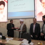 اداره فرهنگ وارشاد اسلامی