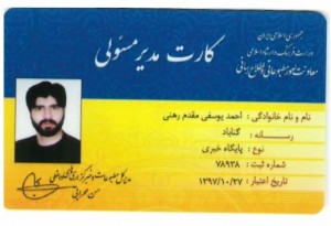 mojavez_2017020112050100 - Copy