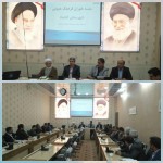 شورای فرهنگ عمومی