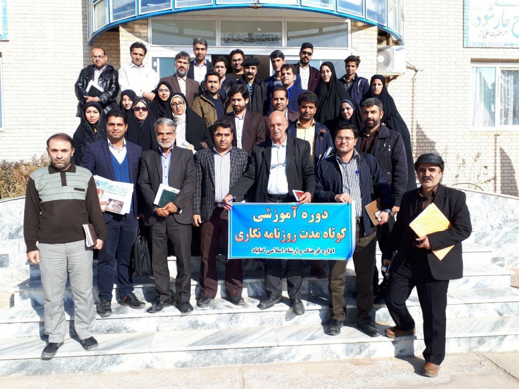 دوره آموزشی روزنامه نگاری