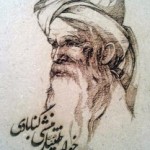 خواجه اختیار منشی گنابادی