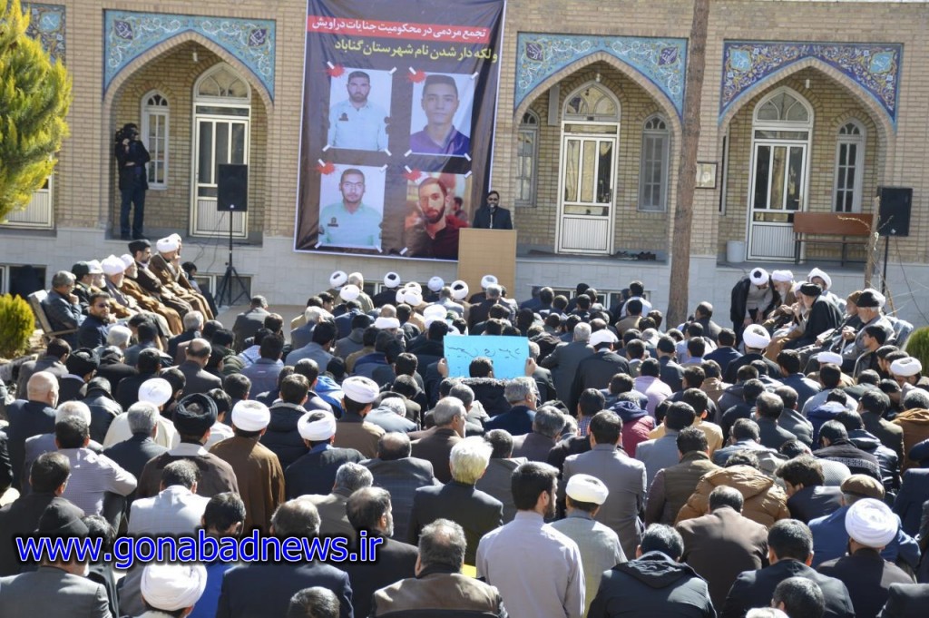 تجمع اعتراضی مردم گناباد در محکومیت اغتشاشات اخیر دراویش در تهران و انتساب این فرقه به گناباد