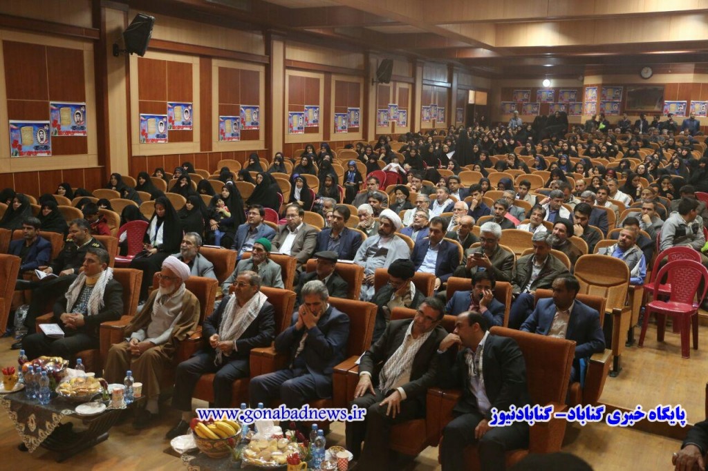همایش علمی و پژوهشی شهدای فرهنگی و دانش آموز گناباد