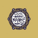 حمایت از کالای ایرانی