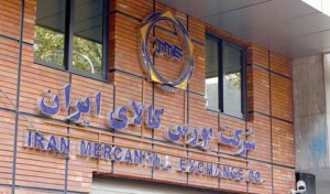 بورس کالای ایران